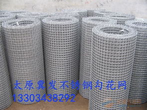 太原不銹鋼軋花網(wǎng)長治不銹鋼礦篩網(wǎng)價格 規(guī)格冀發(fā)廠家批發(fā)供應