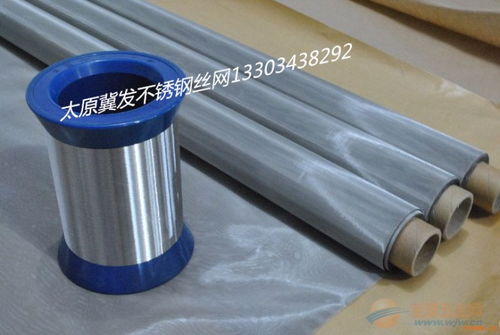 山西不銹鋼篩網(wǎng)廠家冀發(fā)供應(yīng)太原不銹鋼絲網(wǎng) 不銹鋼編織網(wǎng)