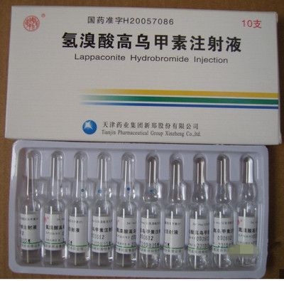 河南省國藥醫藥誠邀合作 氫溴酸高烏甲素注射液全國招商